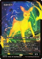 Enduring Vitality - Foil - Japan Showcase - Japanese